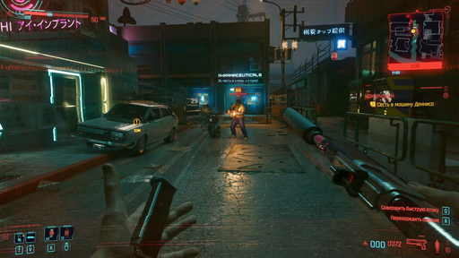 Cyberpunk 2077 - Обзор Cyberpunk 2077 - Слишком дорогое удовольствие Cyberpunk 2077 - Обзор Cyberpunk 2077 - Слишком дорогое удовольствие